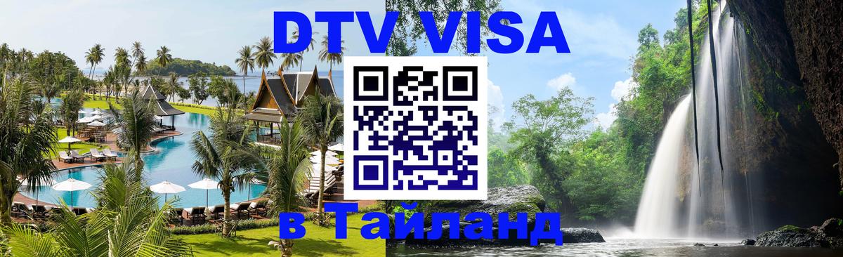 Оформление DTV визы под ключ: стоимость и тарифы, только загранпаспорт - Мехико 
